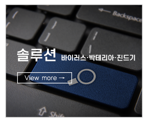 제로취_메인링크_바이러스솔루션