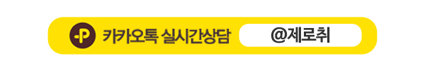 제로취__